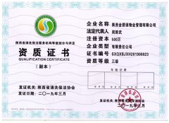 陜西省清洗保潔服務機構(gòu)